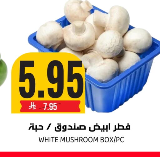 Mushroom available at Grand Hyper in KSA, Saudi Arabia, Saudi - Riyadh