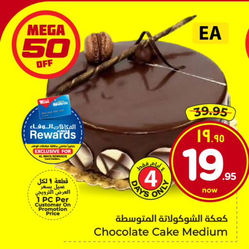 available at هايبر الوفاء in مملكة العربية السعودية, السعودية, سعودية - الطائف