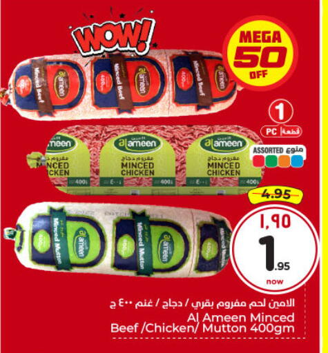 available at Hyper Al Wafa in KSA, Saudi Arabia, Saudi - Dammam