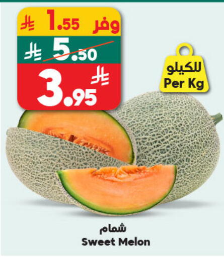 Melon available at الدكان in مملكة العربية السعودية, السعودية, سعودية - المدينة المنورة