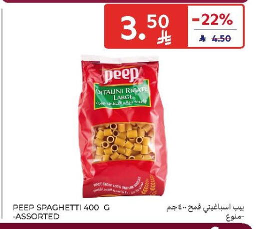 available at Carrefour in KSA, Saudi Arabia, Saudi - Al Khobar
