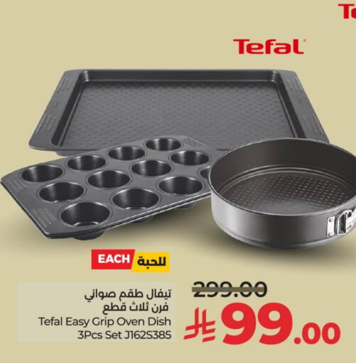 available at LULU Hypermarket in KSA, Saudi Arabia, Saudi - Riyadh