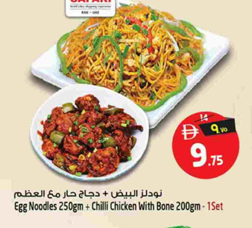Chilli available at SAFARI HYPERMARKET  in UAE - Ras al Khaimah