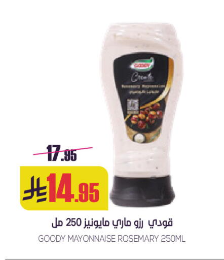 Rosemary available at سبت in مملكة العربية السعودية, السعودية, سعودية - بريدة