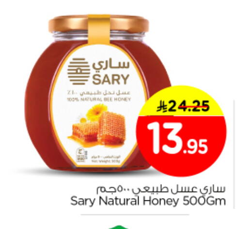 available at نستو in مملكة العربية السعودية, السعودية, سعودية - الرياض