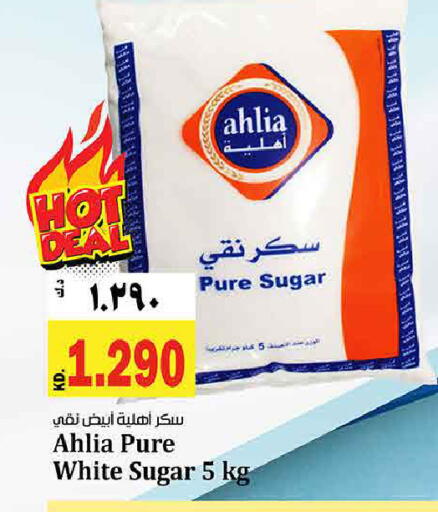 available at Kabayan Hypermarket in Kuwait - Ahmadi Governorate