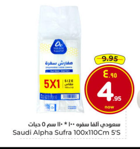 available at Hyper Al Wafa in KSA, Saudi Arabia, Saudi - Dammam
