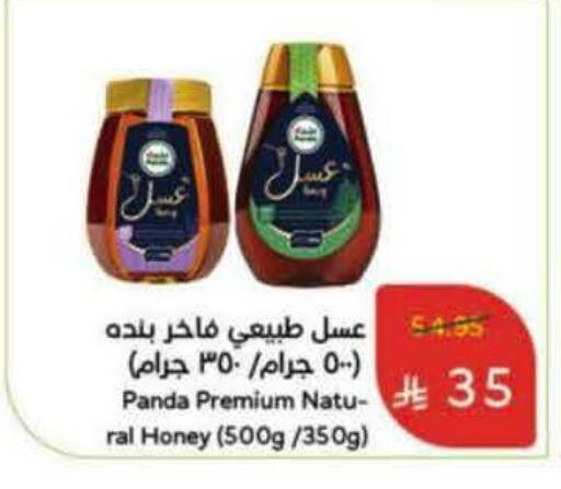 available at Hyper Panda in KSA, Saudi Arabia, Saudi - Tabuk
