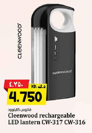 available at هايبر ماركت كابايان in الكويت - محافظة الجهراء