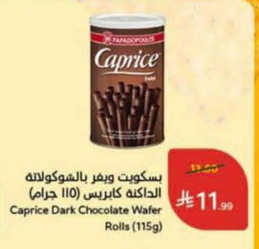 available at Hyper Panda in KSA, Saudi Arabia, Saudi - Ar Rass