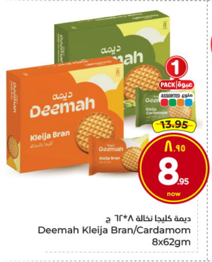 Cardamom available at Hyper Al Wafa in KSA, Saudi Arabia, Saudi - Riyadh