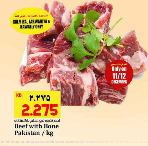 available at Kabayan Hypermarket in Kuwait - Jahra Governorate