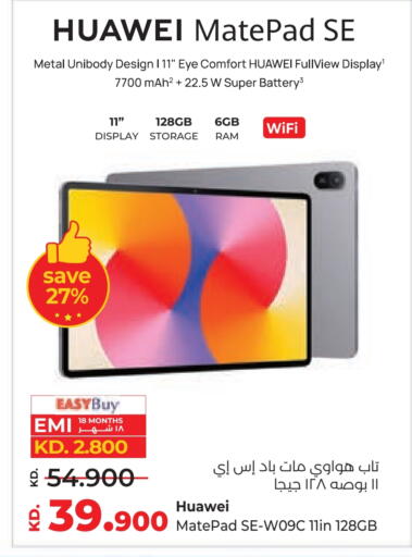 available at لولو هايبر ماركت in الكويت - محافظة الأحمدي