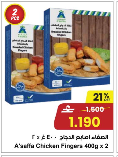 available at Sultan Center  in Oman - Sohar