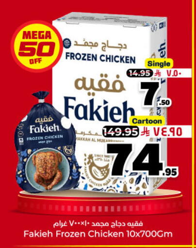 available at Hyper Al Wafa in KSA, Saudi Arabia, Saudi - Dammam