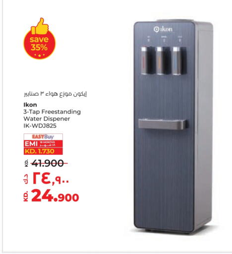 available at Lulu Hypermarket  in Kuwait - Ahmadi Governorate