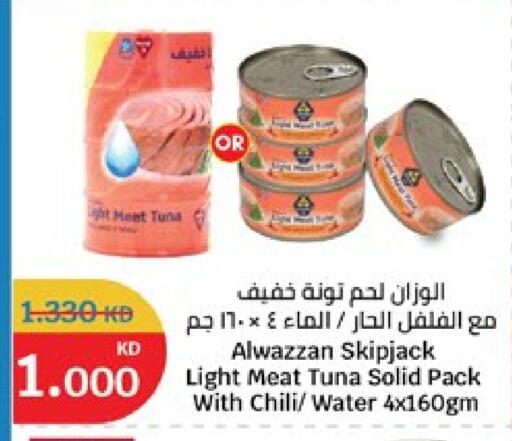 available at سيتي هايبرماركت in الكويت - مدينة الكويت