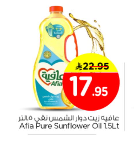 available at Nesto in KSA, Saudi Arabia, Saudi - Riyadh