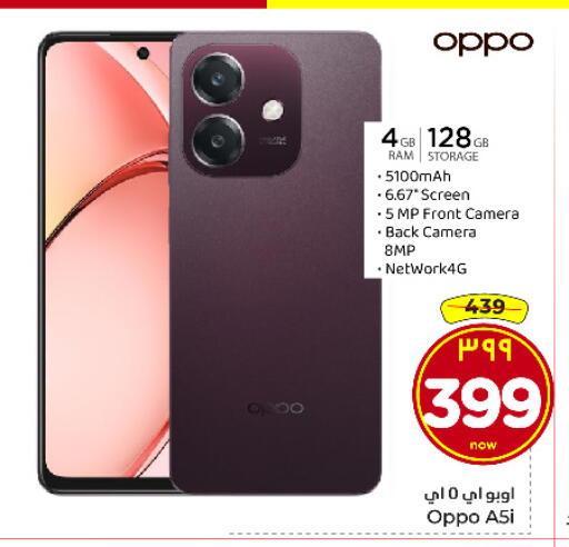 available at Hyper Al Wafa in KSA, Saudi Arabia, Saudi - Riyadh