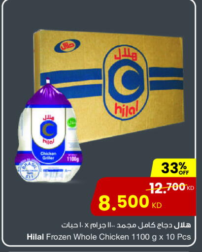 available at The Sultan Center in Kuwait - Jahra Governorate