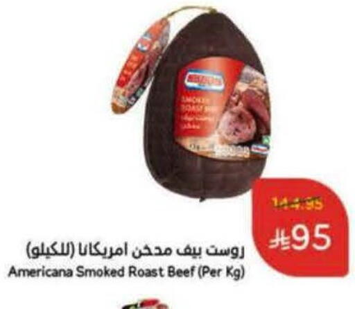 available at هايبر بنده in مملكة العربية السعودية, السعودية, سعودية - الطائف