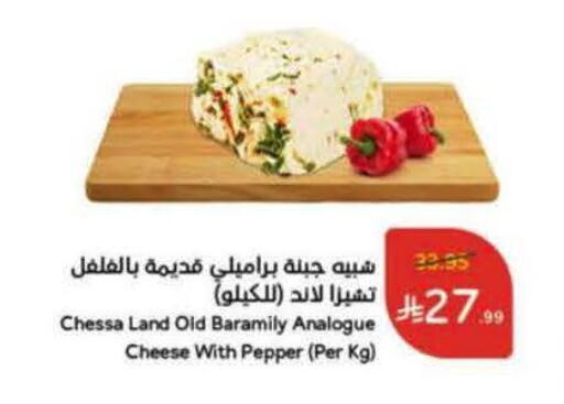 Pepper available at Hyper Panda in KSA, Saudi Arabia, Saudi - Mahayil