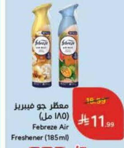 available at هايبر بنده in مملكة العربية السعودية, السعودية, سعودية - أبها