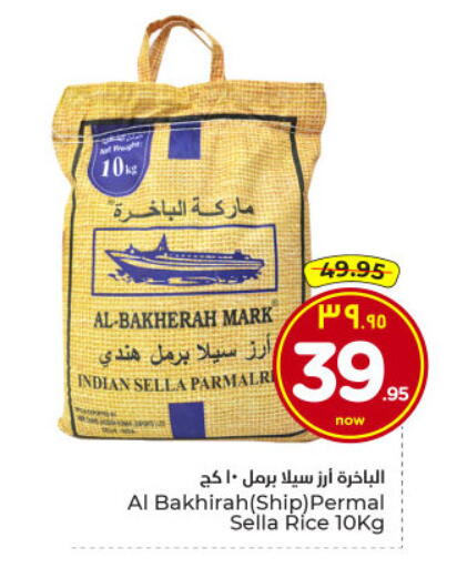 available at Hyper Al Wafa in KSA, Saudi Arabia, Saudi - Dammam