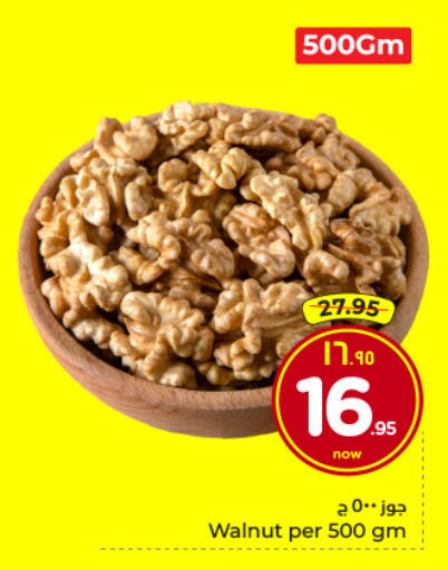 available at Hyper Al Wafa in KSA, Saudi Arabia, Saudi - Riyadh