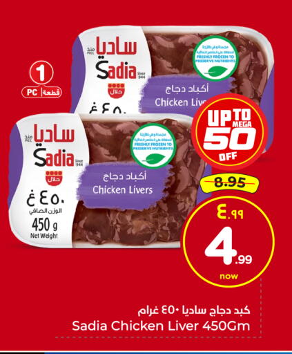 available at Hyper Al Wafa in KSA, Saudi Arabia, Saudi - Jeddah