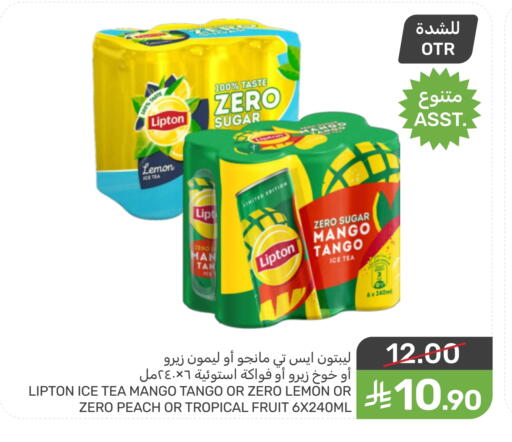 Lemon Mango Peach available at Mazaya in KSA, Saudi Arabia, Saudi - Saihat