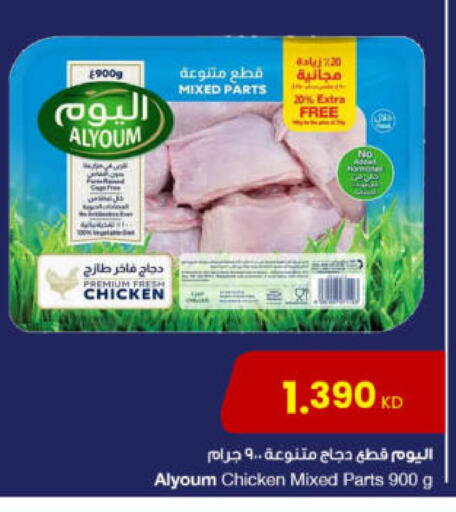 available at The Sultan Center in Kuwait - Ahmadi Governorate