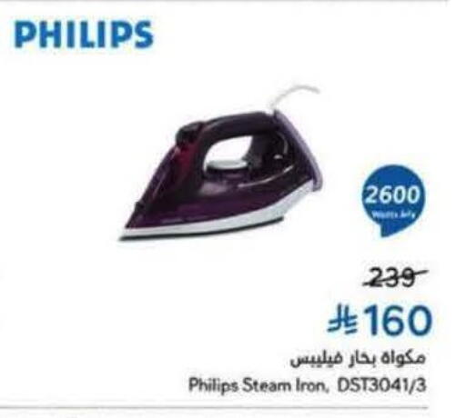 available at Hyper Panda in KSA, Saudi Arabia, Saudi - Jazan