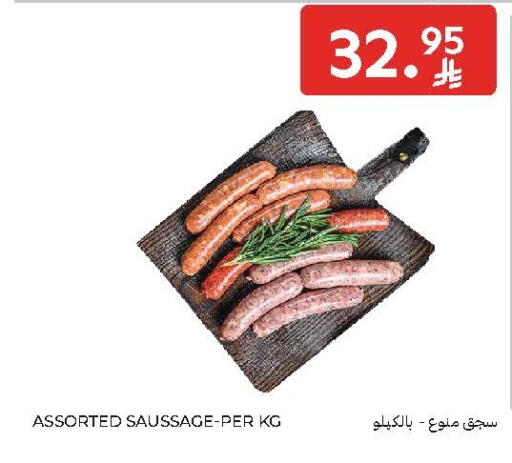 available at كارفور in مملكة العربية السعودية, السعودية, سعودية - الخبر‎