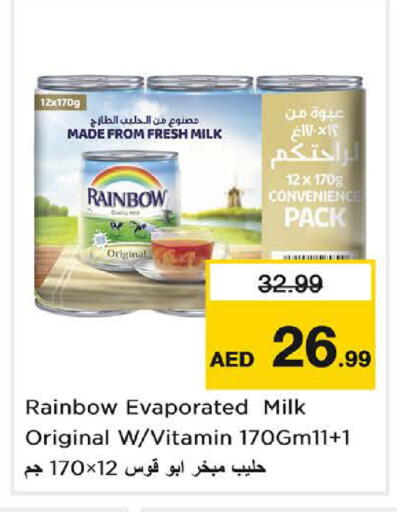 available at نستو هايبرماركت in الإمارات العربية المتحدة , الامارات - الشارقة / عجمان