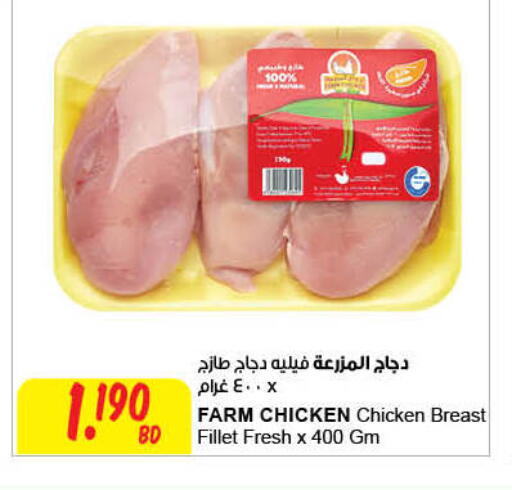 available at The Sultan Center in Bahrain