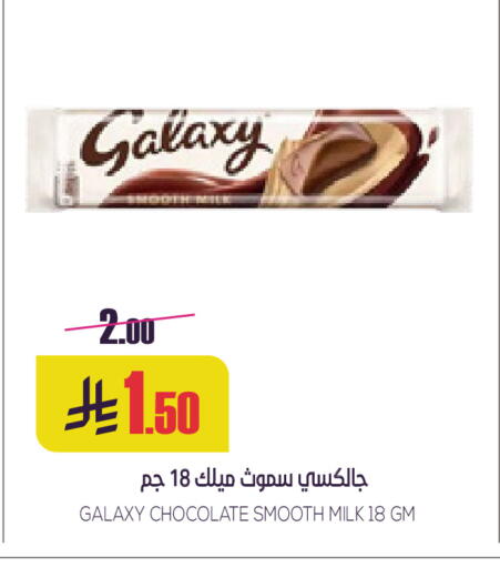 available at سبت in مملكة العربية السعودية, السعودية, سعودية - بريدة