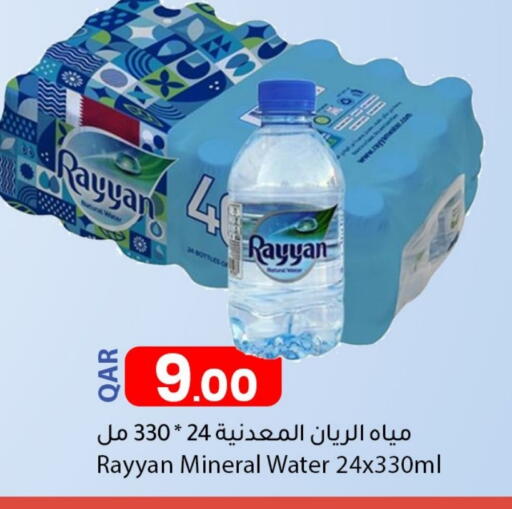 available at دانا ماركت in قطر - الوكرة