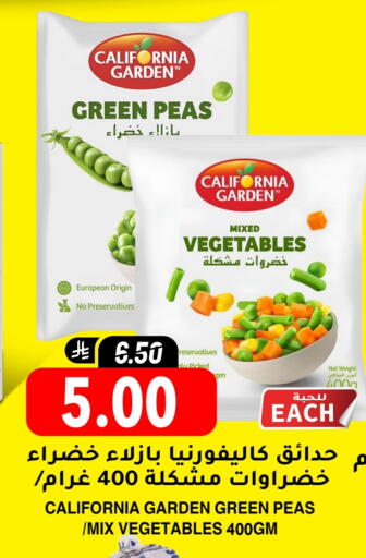 Peas available at Grand Hyper in KSA, Saudi Arabia, Saudi - Riyadh