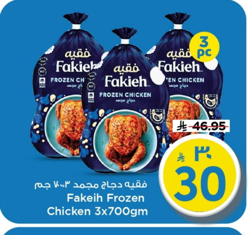 available at Mark & Save in KSA, Saudi Arabia, Saudi - Al Hasa