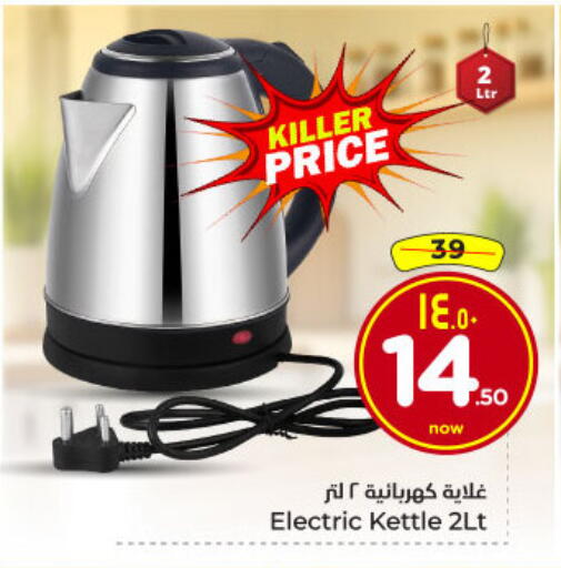 available at Hyper Al Wafa in KSA, Saudi Arabia, Saudi - Dammam