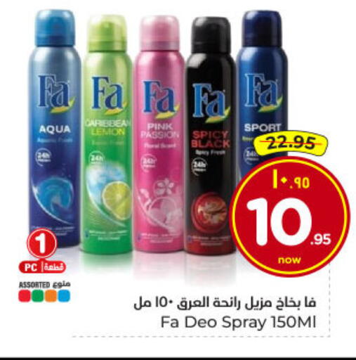 available at Hyper Al Wafa in KSA, Saudi Arabia, Saudi - Dammam
