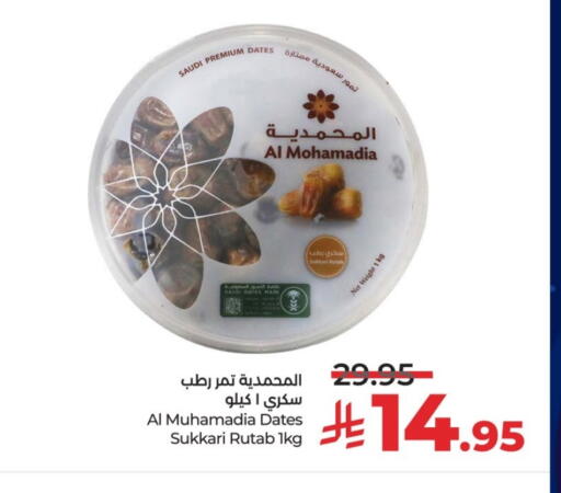 available at LULU Hypermarket in KSA, Saudi Arabia, Saudi - Riyadh