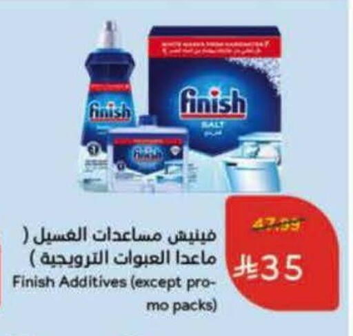 available at هايبر بنده in مملكة العربية السعودية, السعودية, سعودية - الرياض