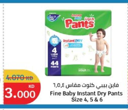 available at سيتي هايبرماركت in الكويت - محافظة الأحمدي