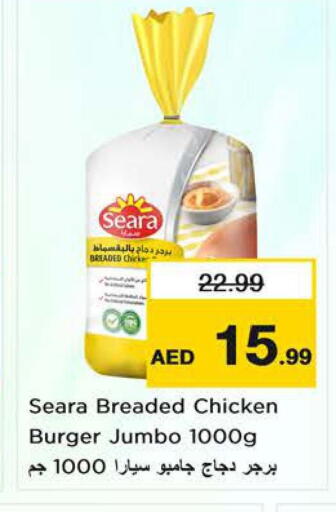 available at Nesto Hypermarket in UAE - Sharjah / Ajman