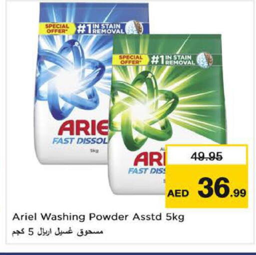 available at Nesto Hypermarket in UAE - Dubai