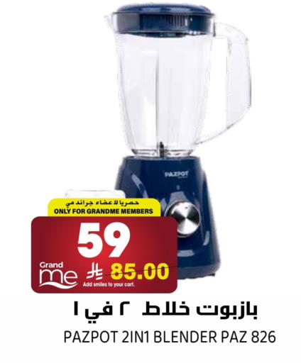 available at جراند هايبر in مملكة العربية السعودية, السعودية, سعودية - الرياض