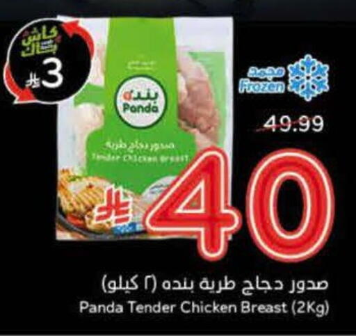 available at هايبر بنده in مملكة العربية السعودية, السعودية, سعودية - أبها