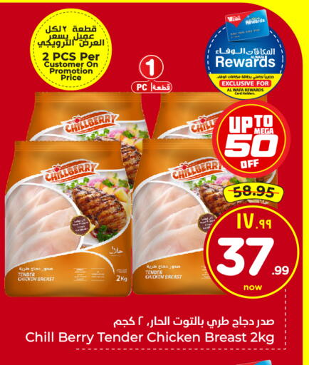 available at Hyper Al Wafa in KSA, Saudi Arabia, Saudi - Ta'if